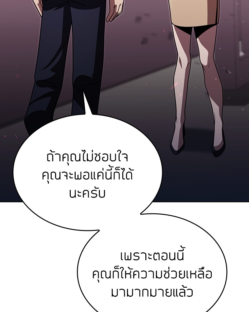 Clever Cleaning Life Of The Returned Genius Hunter ตอนที่ 85 49