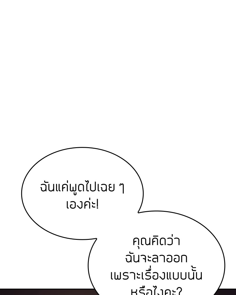 Clever Cleaning Life Of The Returned Genius Hunter ตอนที่ 85 51