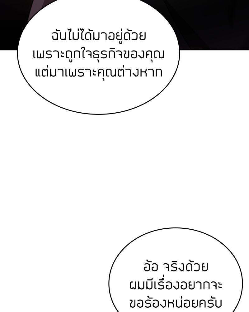 Clever Cleaning Life Of The Returned Genius Hunter ตอนที่ 85 53