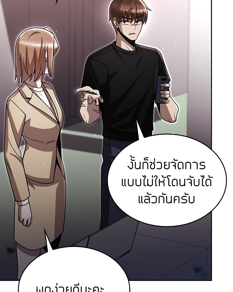 Clever Cleaning Life Of The Returned Genius Hunter ตอนที่ 85 56