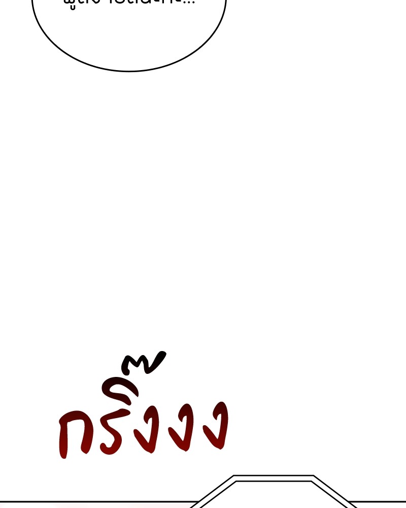 Clever Cleaning Life Of The Returned Genius Hunter ตอนที่ 85 57