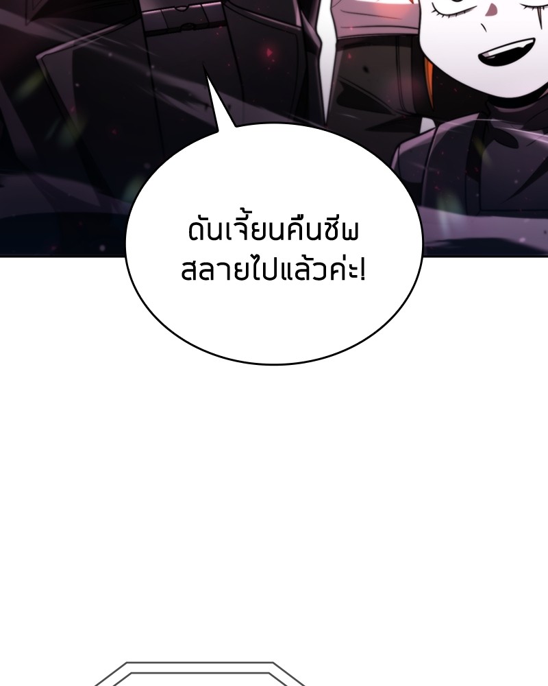Clever Cleaning Life Of The Returned Genius Hunter ตอนที่ 85 61