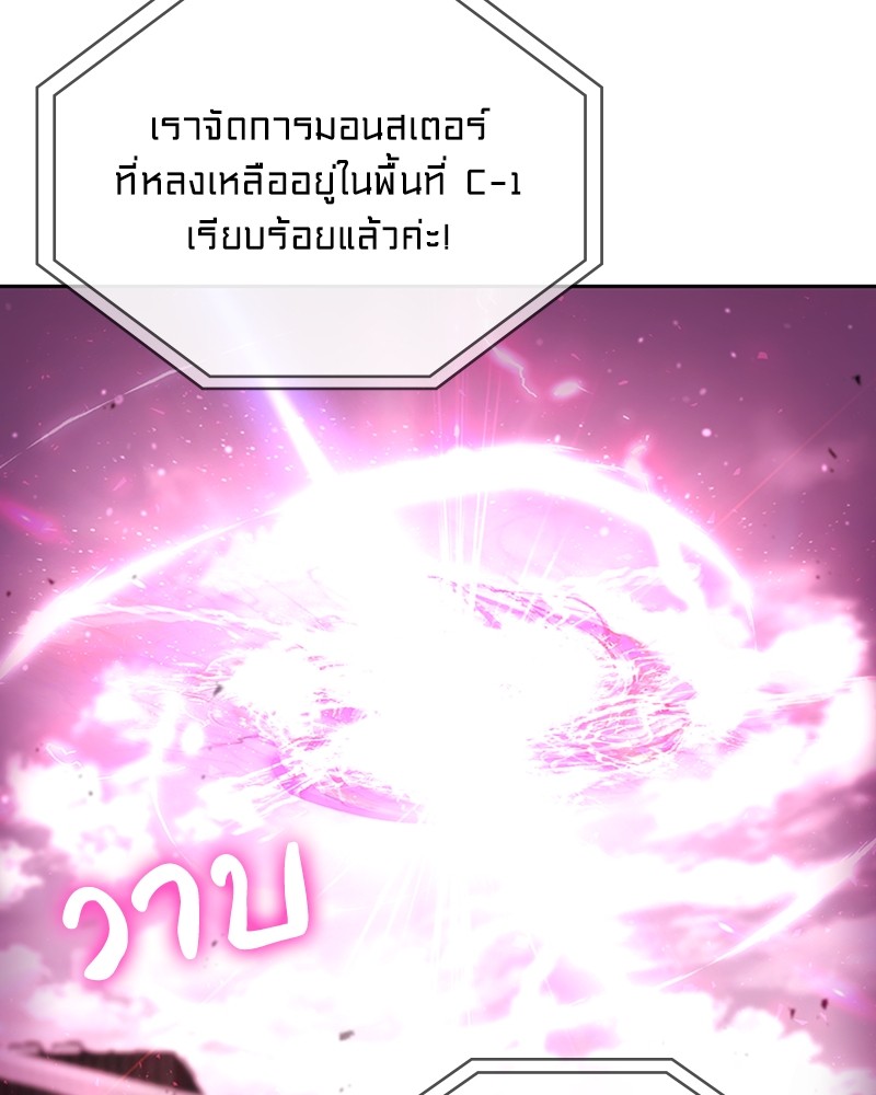 Clever Cleaning Life Of The Returned Genius Hunter ตอนที่ 85 62