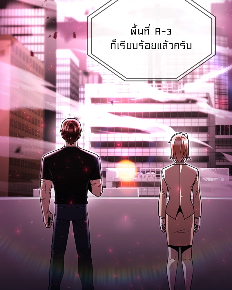 Clever Cleaning Life Of The Returned Genius Hunter ตอนที่ 85 63