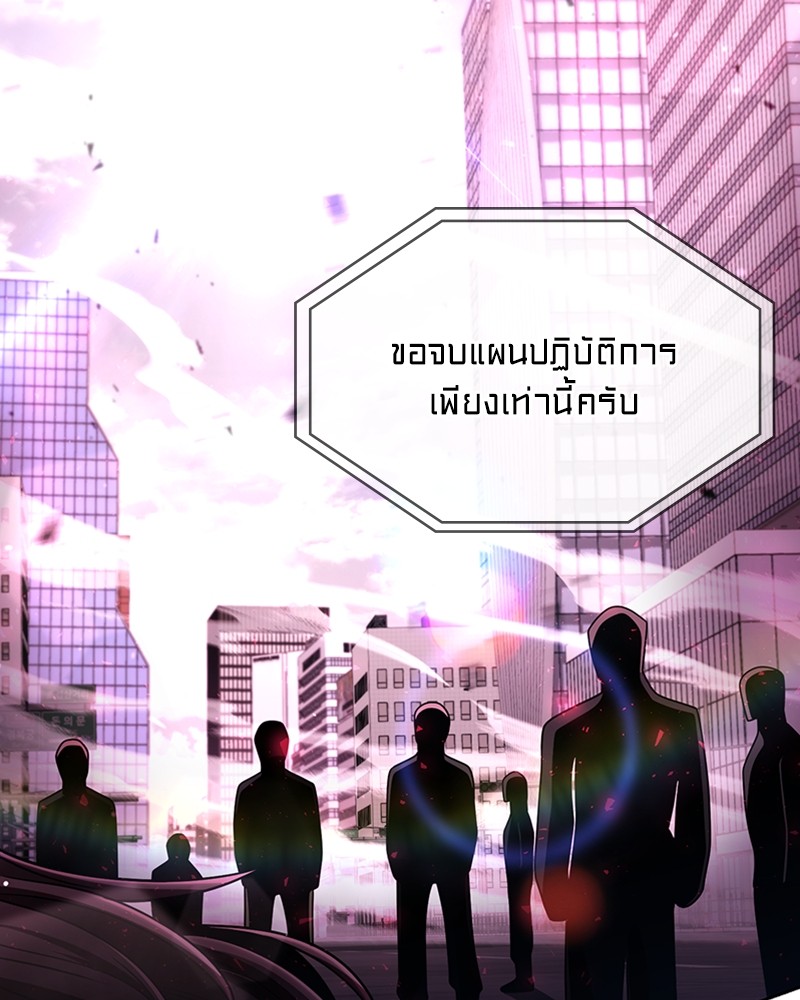 Clever Cleaning Life Of The Returned Genius Hunter ตอนที่ 85 65