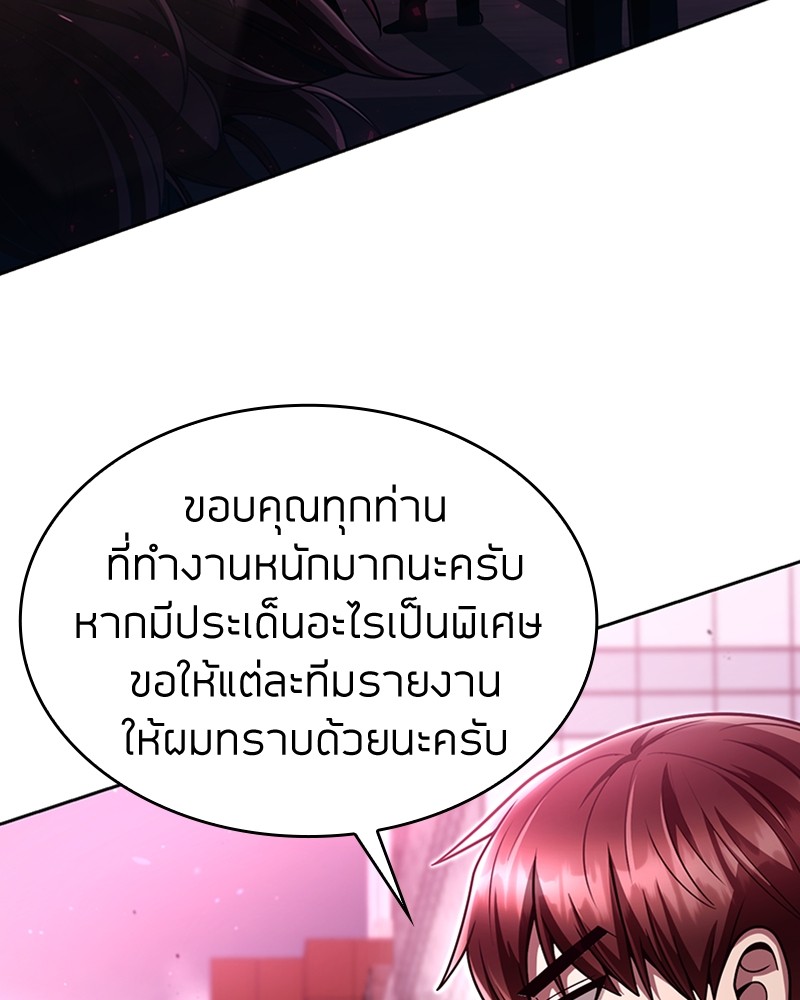 Clever Cleaning Life Of The Returned Genius Hunter ตอนที่ 85 66