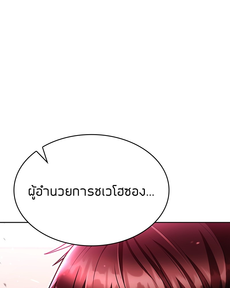 Clever Cleaning Life Of The Returned Genius Hunter ตอนที่ 85 70