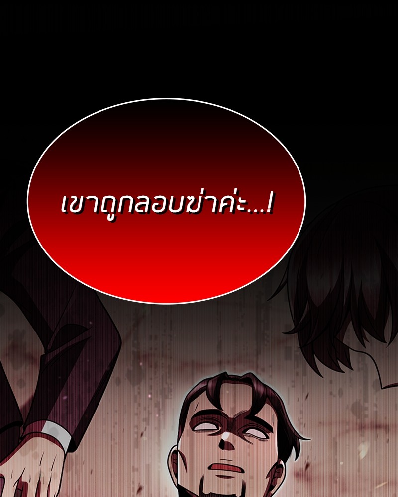 Clever Cleaning Life Of The Returned Genius Hunter ตอนที่ 85 72