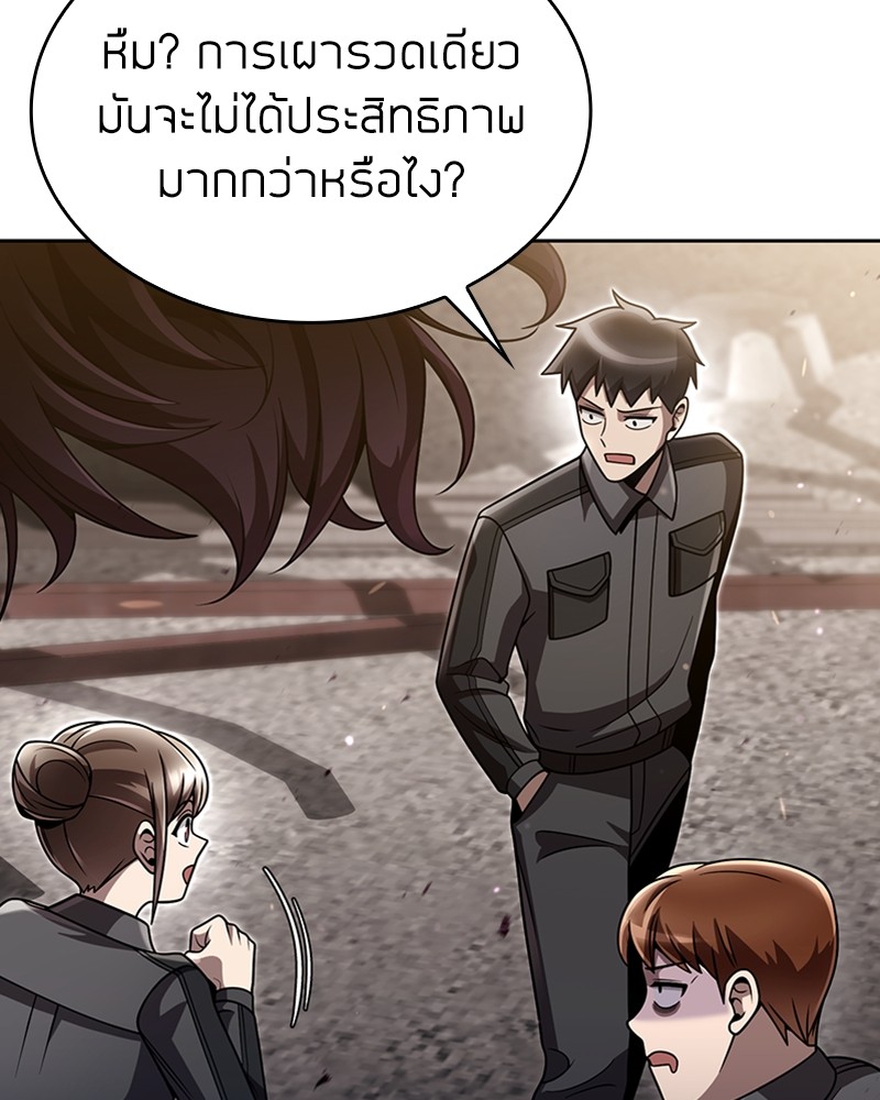 Clever Cleaning Life Of The Returned Genius Hunter ตอนที่ 85 79