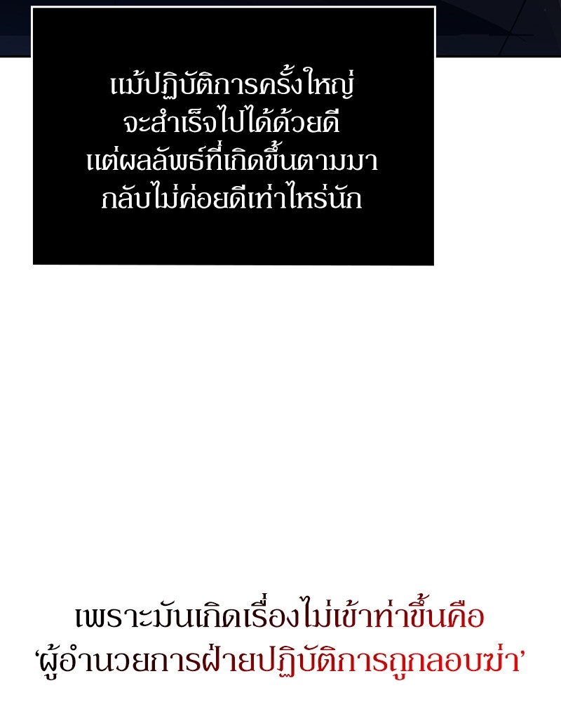 Clever Cleaning Life Of The Returned Genius Hunter ตอนที่ 85 82