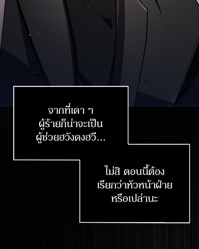 Clever Cleaning Life Of The Returned Genius Hunter ตอนที่ 85 84