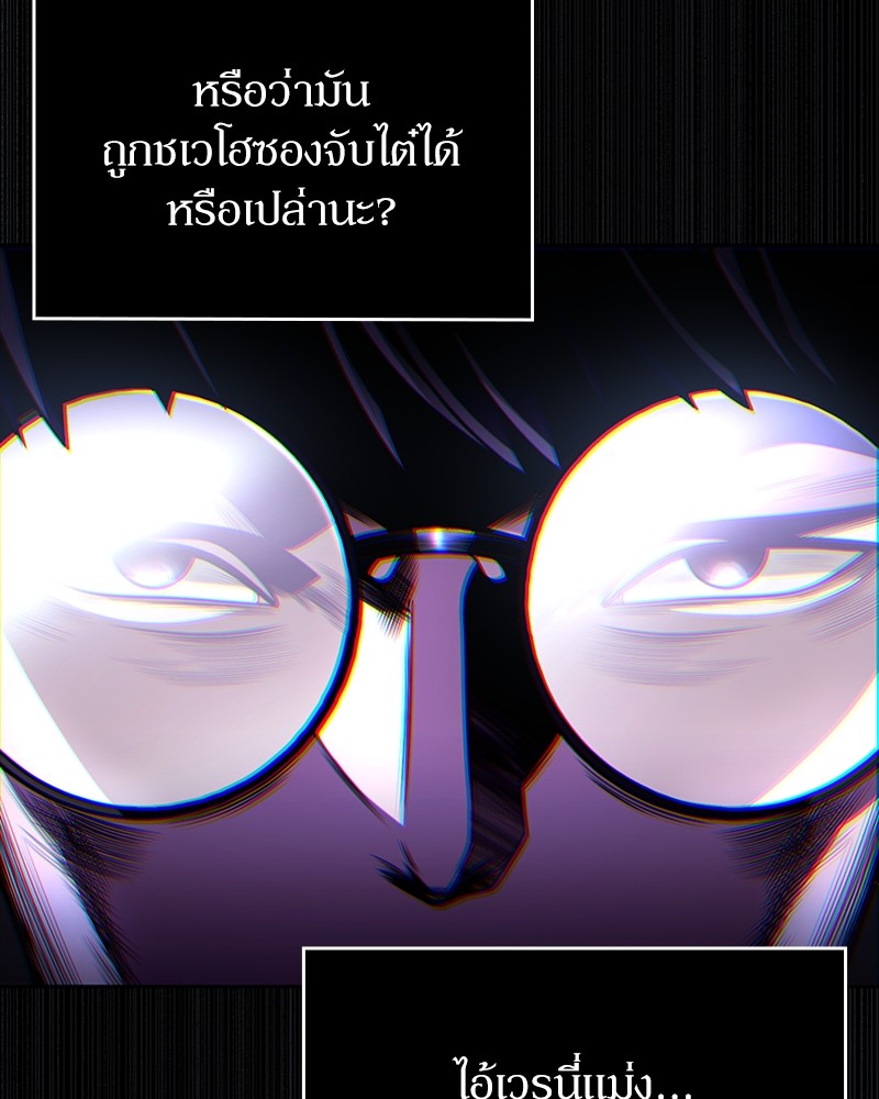 Clever Cleaning Life Of The Returned Genius Hunter ตอนที่ 85 89