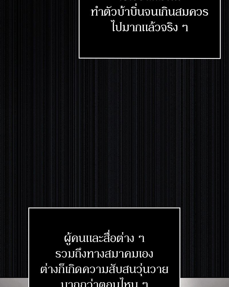 Clever Cleaning Life Of The Returned Genius Hunter ตอนที่ 85 90
