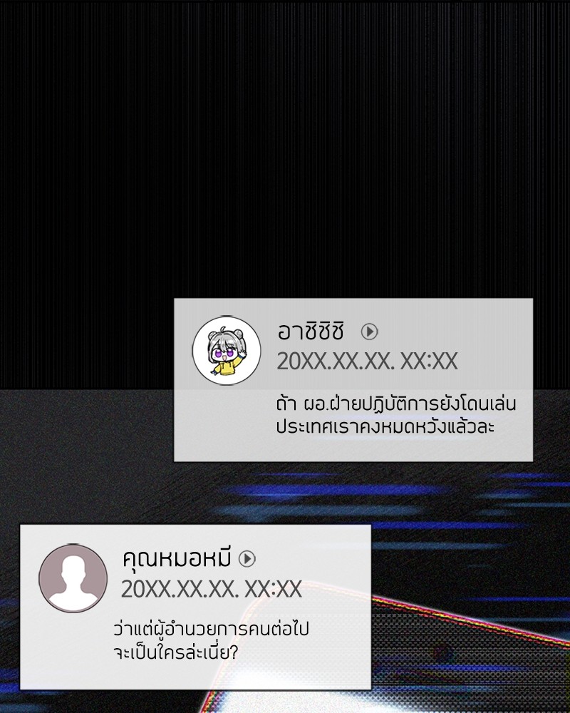 Clever Cleaning Life Of The Returned Genius Hunter ตอนที่ 85 92