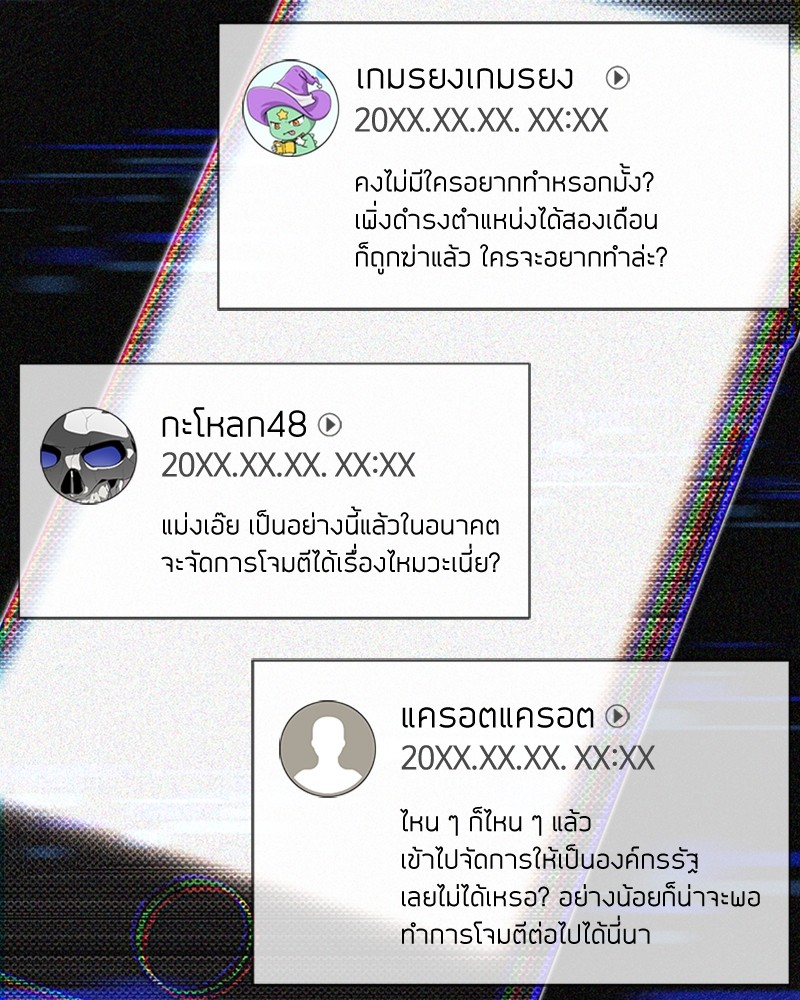 Clever Cleaning Life Of The Returned Genius Hunter ตอนที่ 85 93