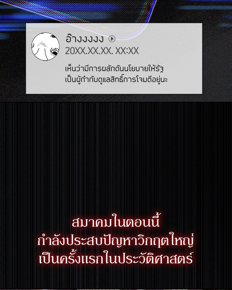 Clever Cleaning Life Of The Returned Genius Hunter ตอนที่ 85 94