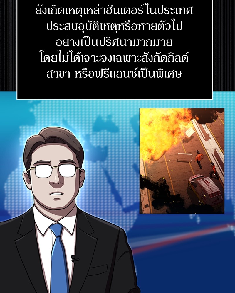 Clever Cleaning Life Of The Returned Genius Hunter ตอนที่ 85 97