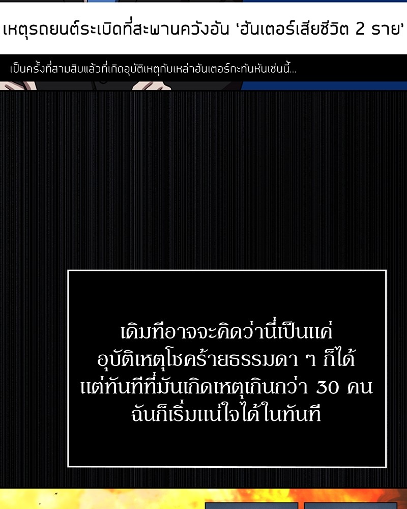 Clever Cleaning Life Of The Returned Genius Hunter ตอนที่ 85 98