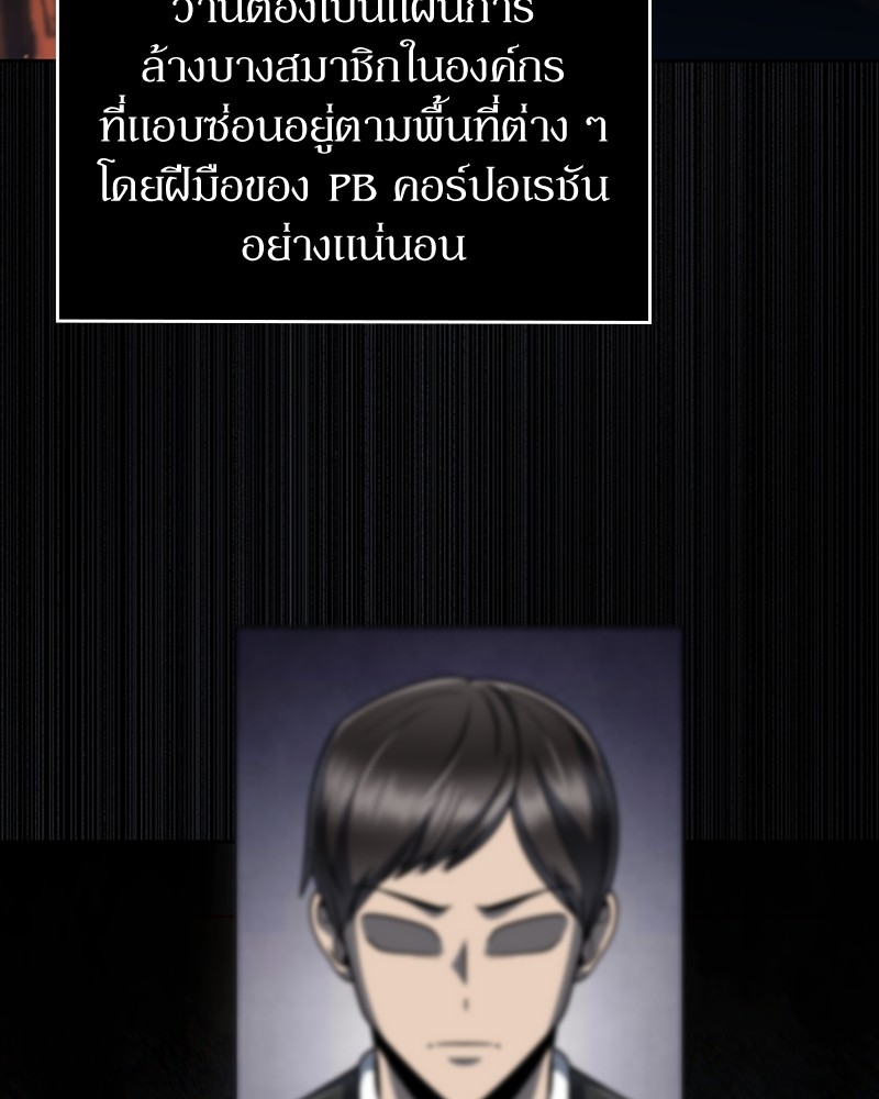 Clever Cleaning Life Of The Returned Genius Hunter ตอนที่ 85 100