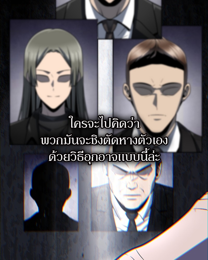 Clever Cleaning Life Of The Returned Genius Hunter ตอนที่ 85 101