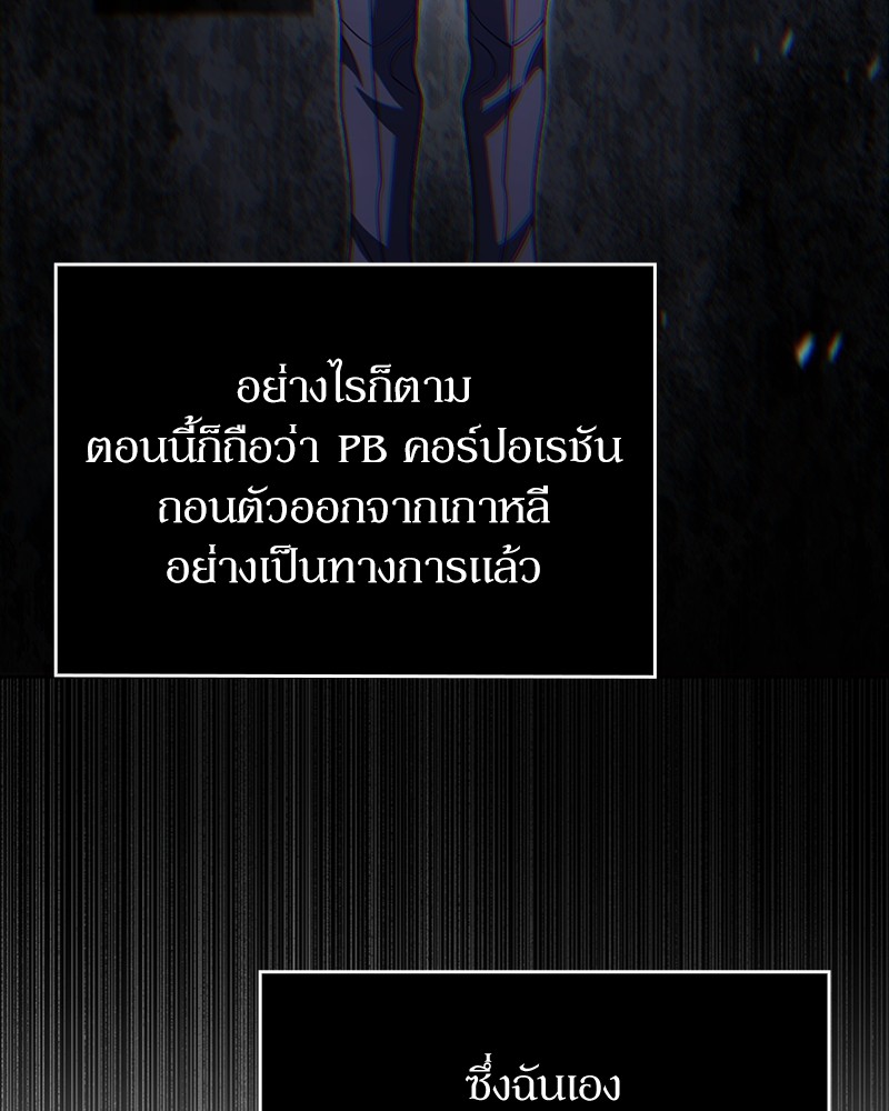 Clever Cleaning Life Of The Returned Genius Hunter ตอนที่ 85 103