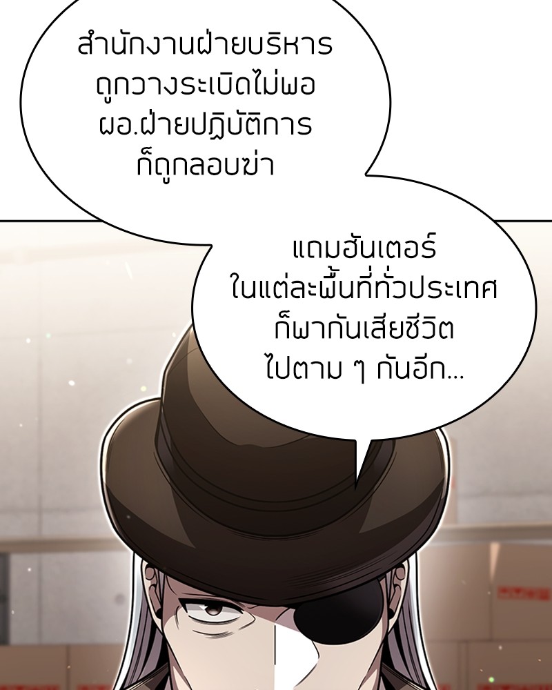 Clever Cleaning Life Of The Returned Genius Hunter ตอนที่ 85 107