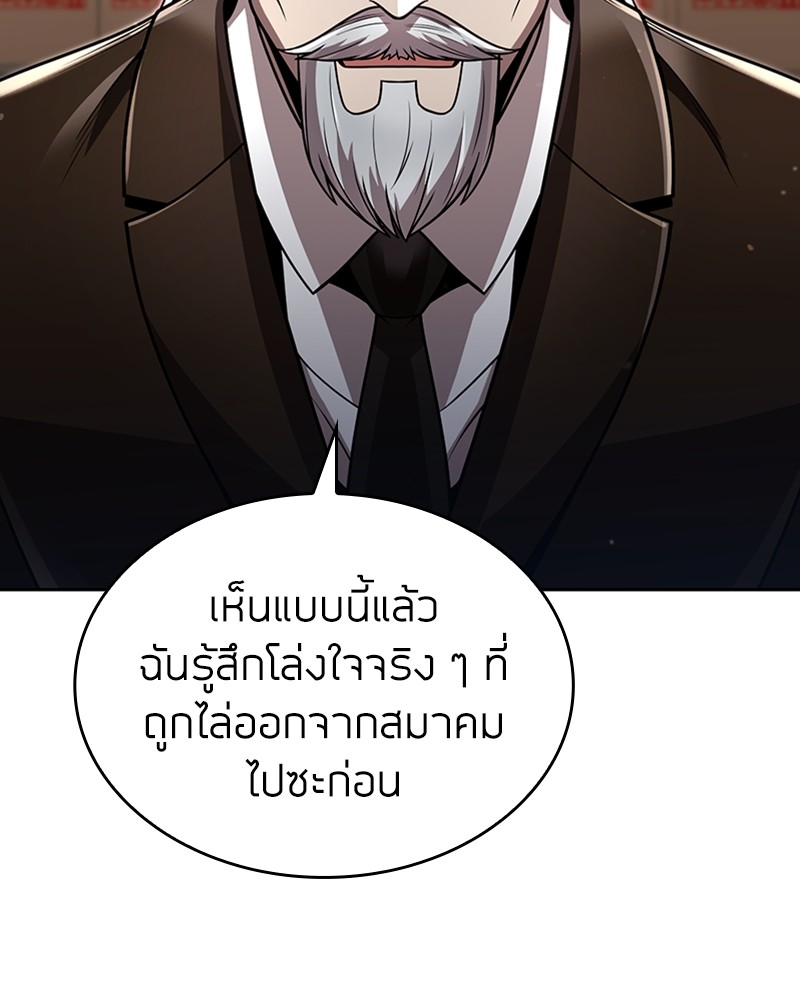 Clever Cleaning Life Of The Returned Genius Hunter ตอนที่ 85 108
