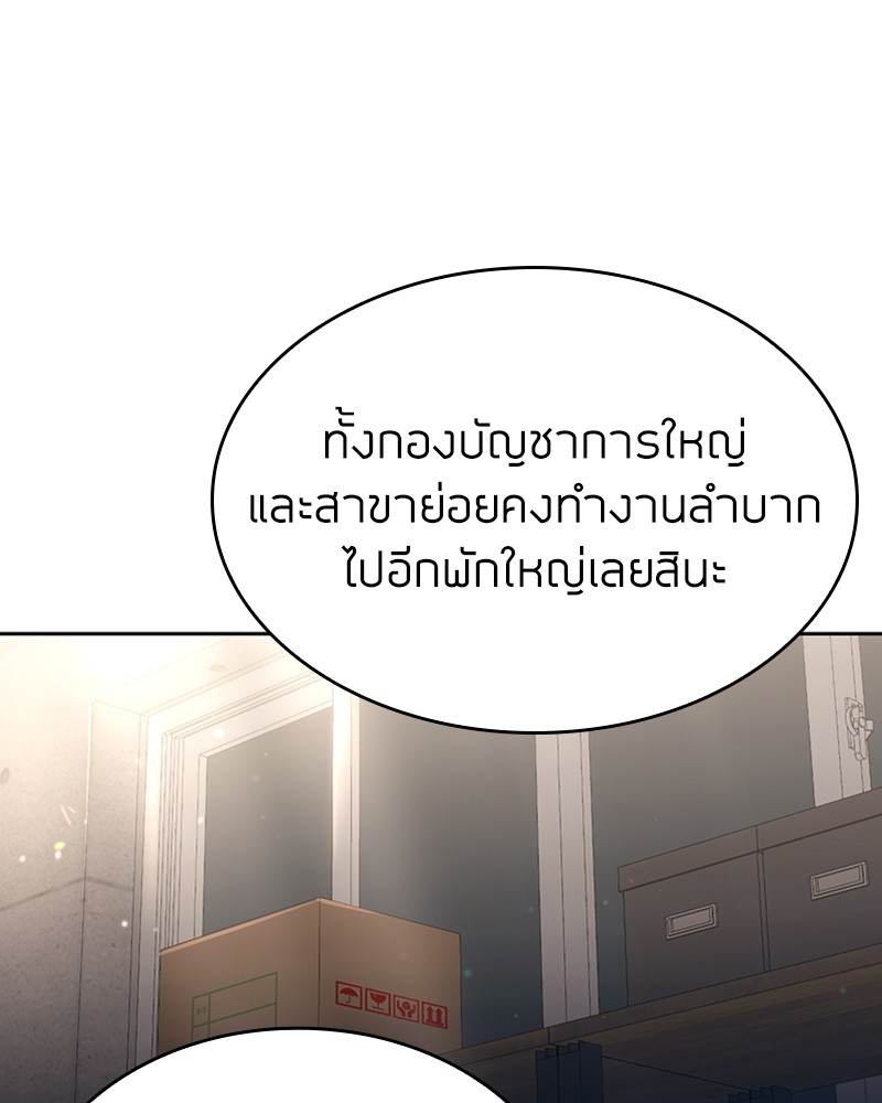 Clever Cleaning Life Of The Returned Genius Hunter ตอนที่ 85 109