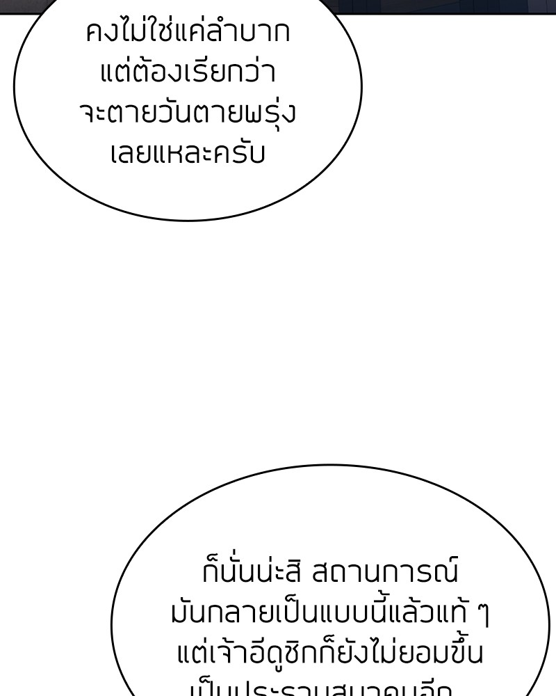 Clever Cleaning Life Of The Returned Genius Hunter ตอนที่ 85 110