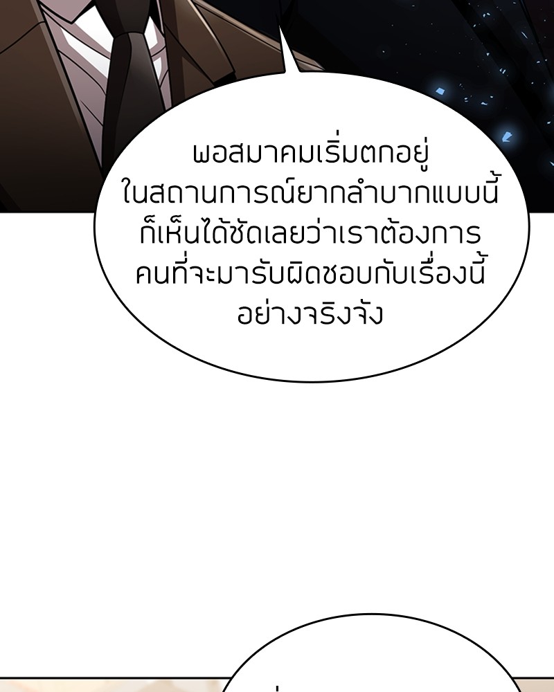 Clever Cleaning Life Of The Returned Genius Hunter ตอนที่ 85 112