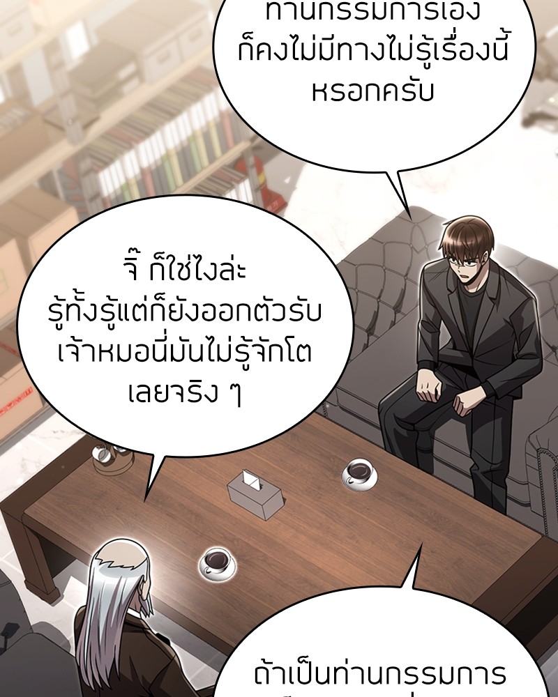 Clever Cleaning Life Of The Returned Genius Hunter ตอนที่ 85 113