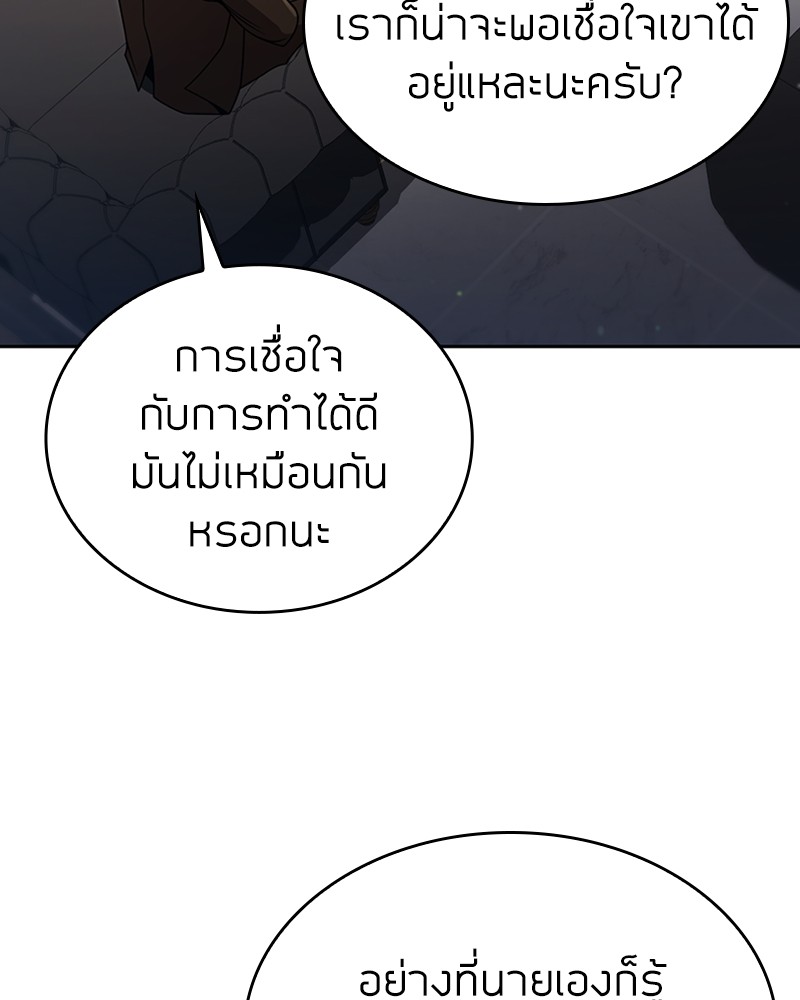 Clever Cleaning Life Of The Returned Genius Hunter ตอนที่ 85 114