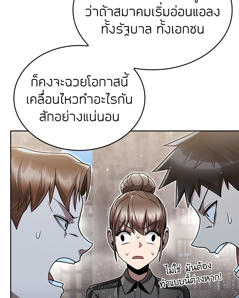 Clever Cleaning Life Of The Returned Genius Hunter ตอนที่ 85 115