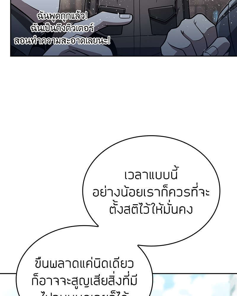Clever Cleaning Life Of The Returned Genius Hunter ตอนที่ 85 116