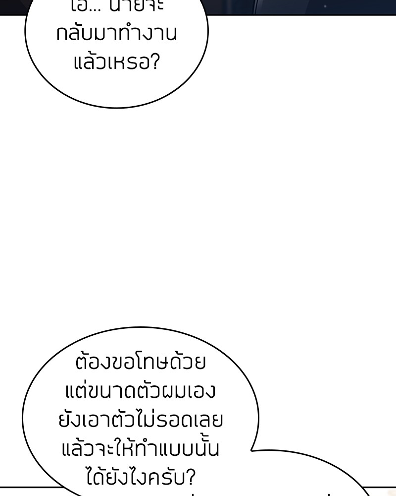 Clever Cleaning Life Of The Returned Genius Hunter ตอนที่ 85 120