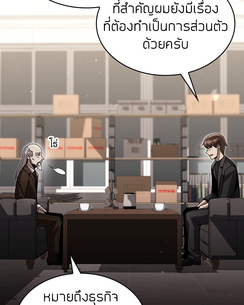 Clever Cleaning Life Of The Returned Genius Hunter ตอนที่ 85 121