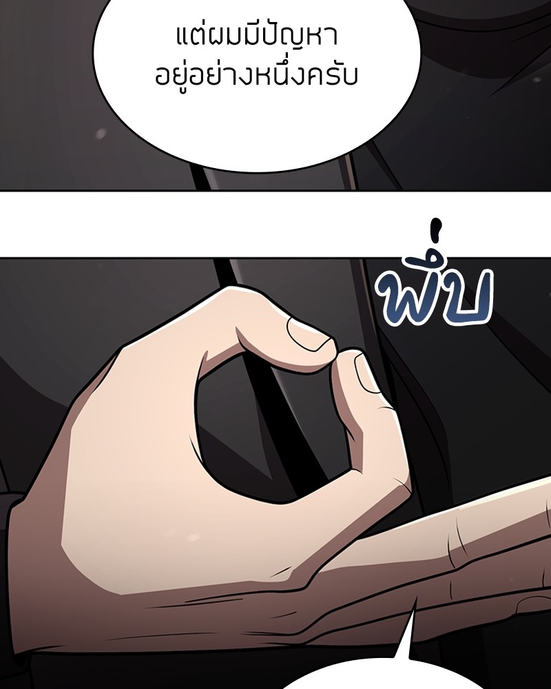 Clever Cleaning Life Of The Returned Genius Hunter ตอนที่ 85 124