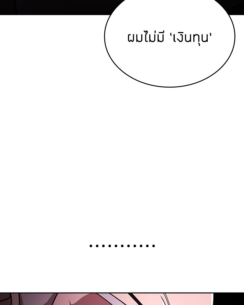 Clever Cleaning Life Of The Returned Genius Hunter ตอนที่ 85 125
