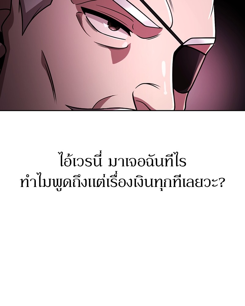 Clever Cleaning Life Of The Returned Genius Hunter ตอนที่ 85 126