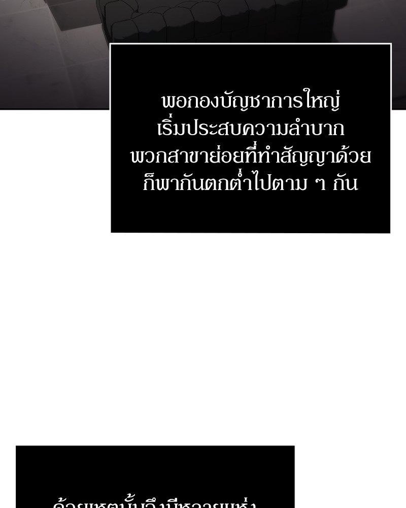 Clever Cleaning Life Of The Returned Genius Hunter ตอนที่ 85 128