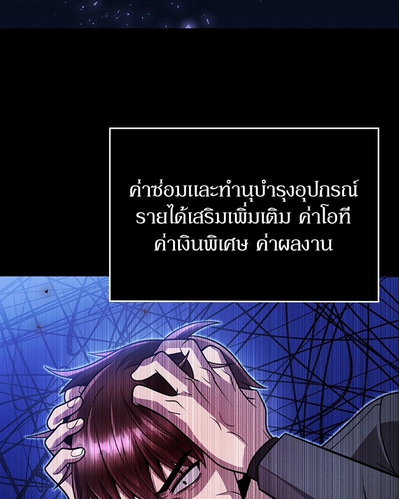 Clever Cleaning Life Of The Returned Genius Hunter ตอนที่ 85 132