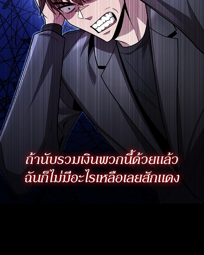 Clever Cleaning Life Of The Returned Genius Hunter ตอนที่ 85 133