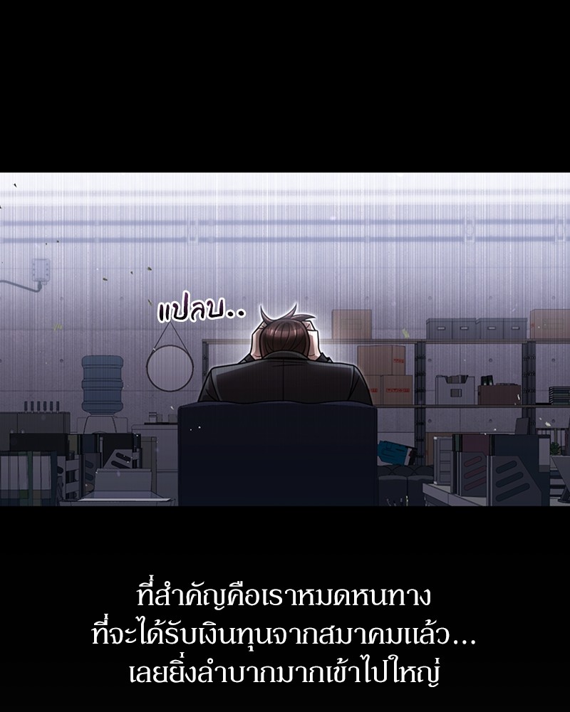 Clever Cleaning Life Of The Returned Genius Hunter ตอนที่ 85 134
