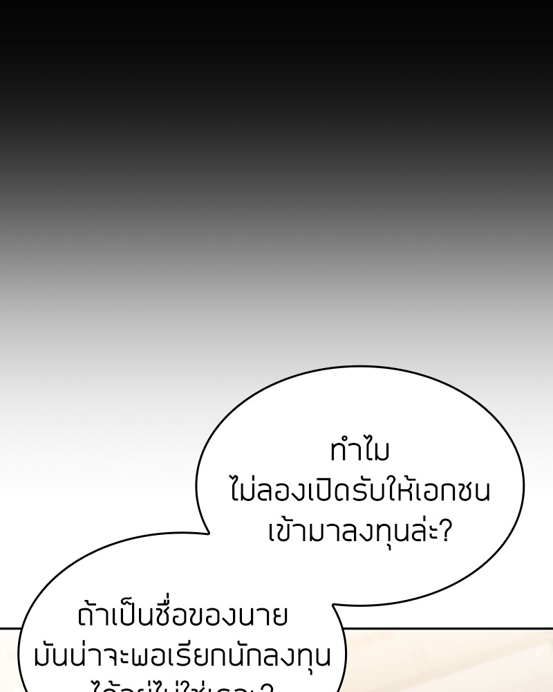 Clever Cleaning Life Of The Returned Genius Hunter ตอนที่ 85 135
