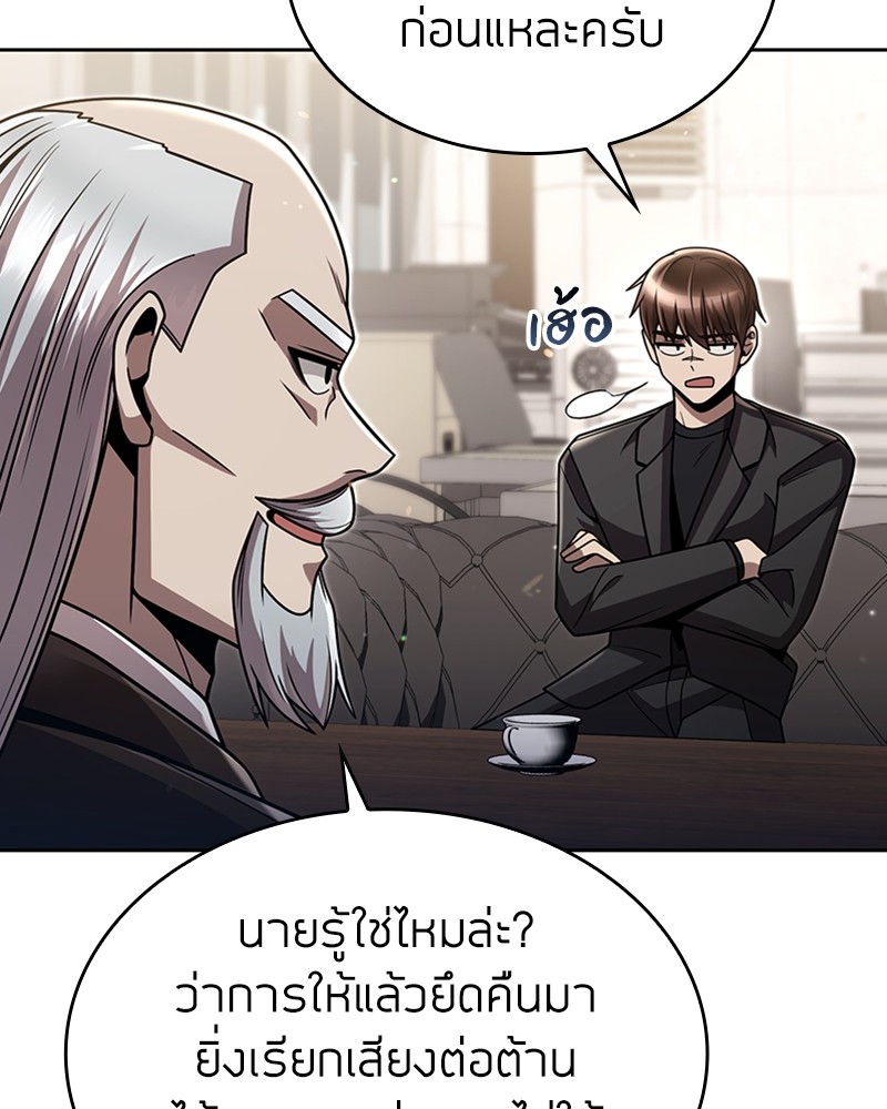 Clever Cleaning Life Of The Returned Genius Hunter ตอนที่ 85 138