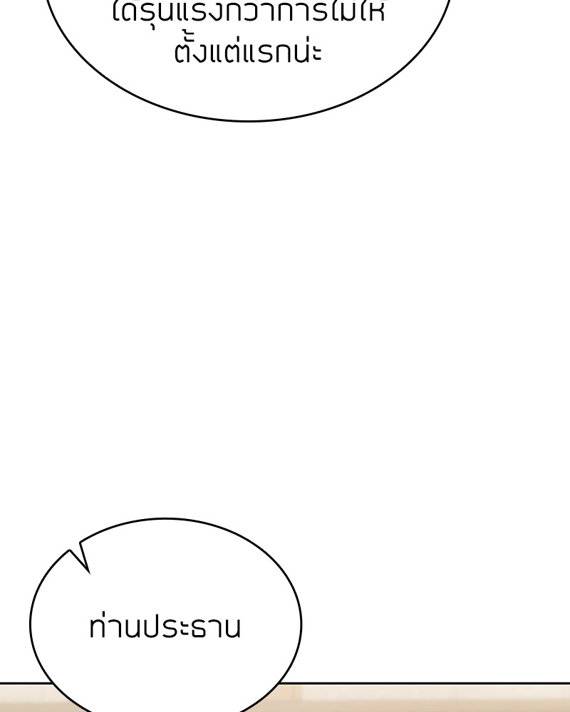 Clever Cleaning Life Of The Returned Genius Hunter ตอนที่ 85 139