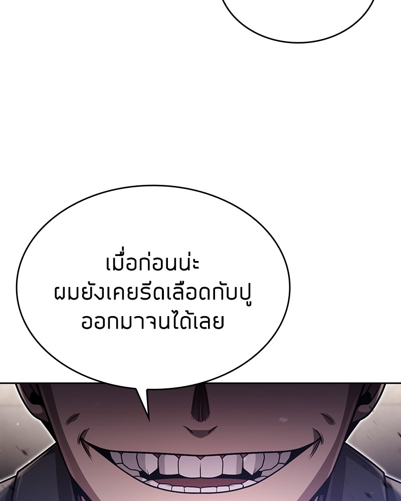 Clever Cleaning Life Of The Returned Genius Hunter ตอนที่ 85 141