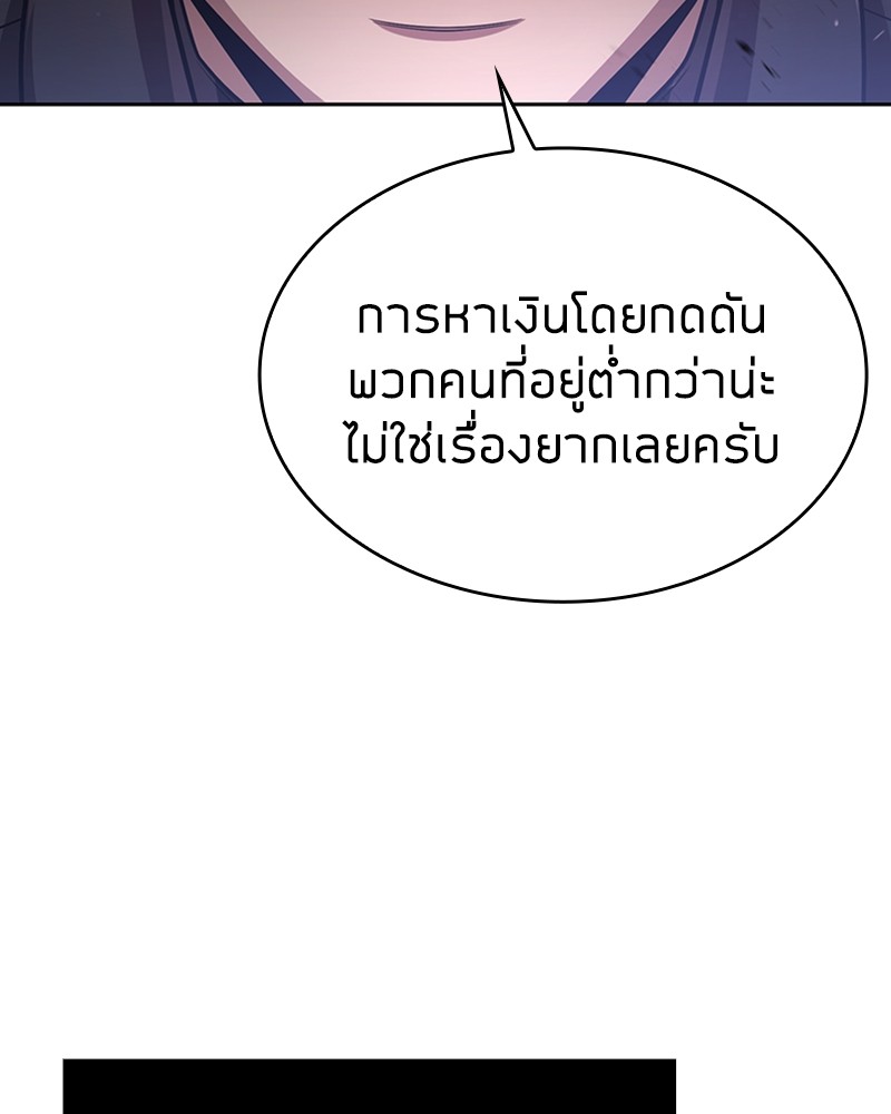 Clever Cleaning Life Of The Returned Genius Hunter ตอนที่ 85 142