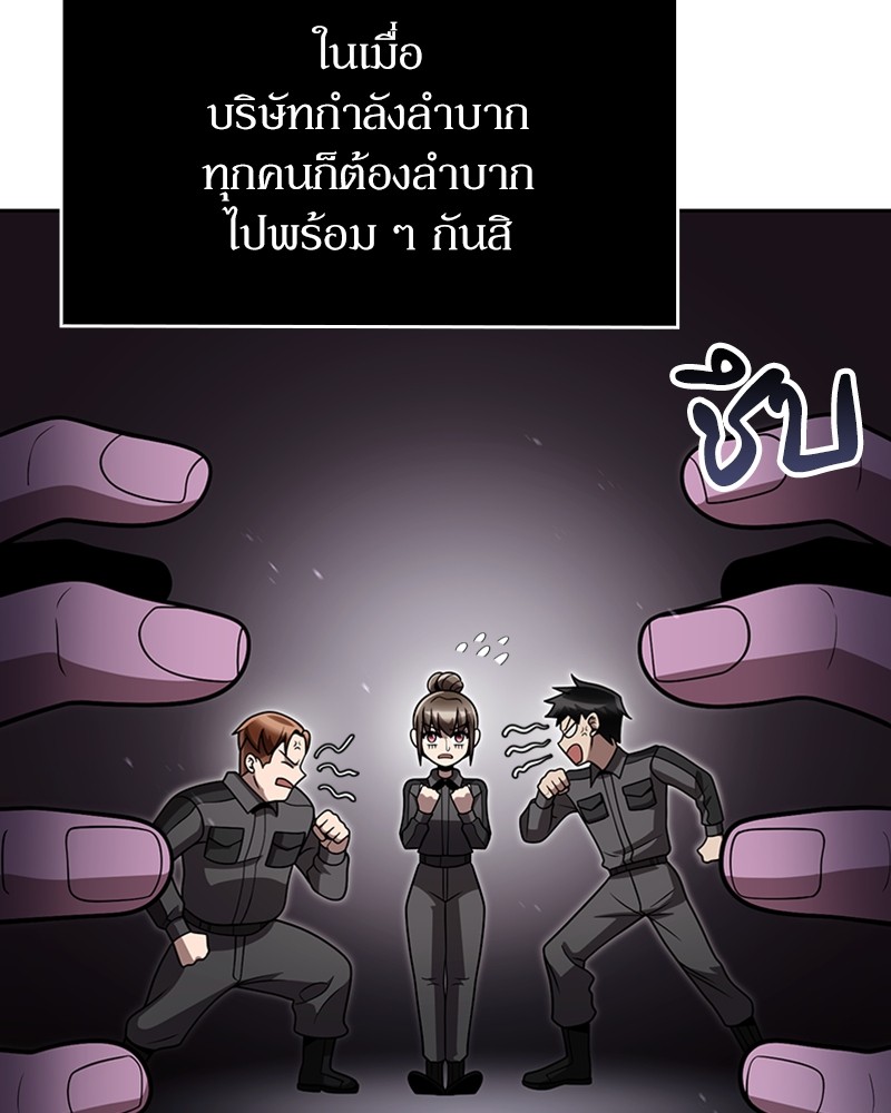Clever Cleaning Life Of The Returned Genius Hunter ตอนที่ 85 143