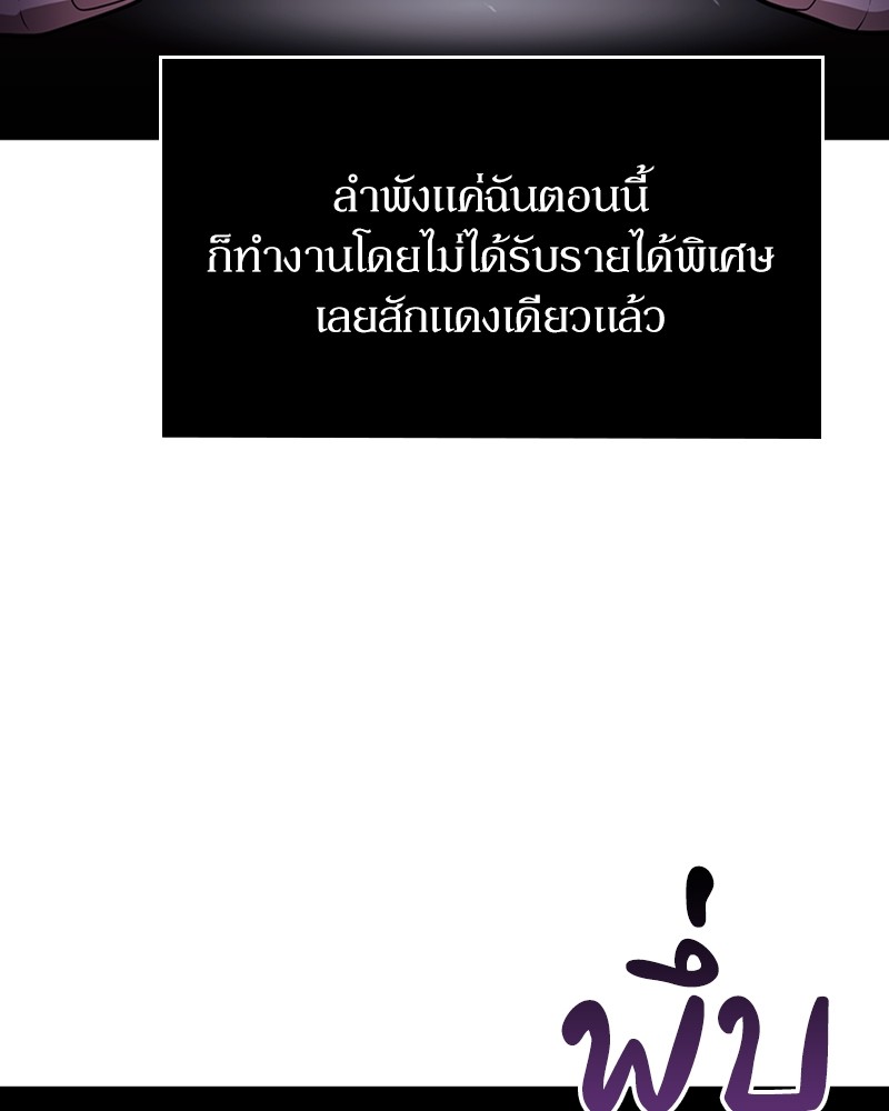 Clever Cleaning Life Of The Returned Genius Hunter ตอนที่ 85 144